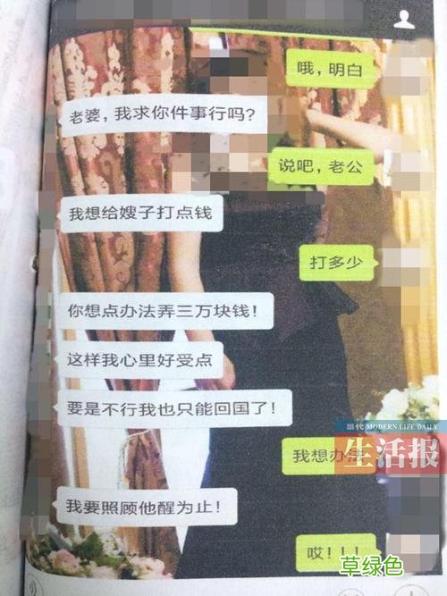 觅恋交友是真的吗 微恋交友是真的吗