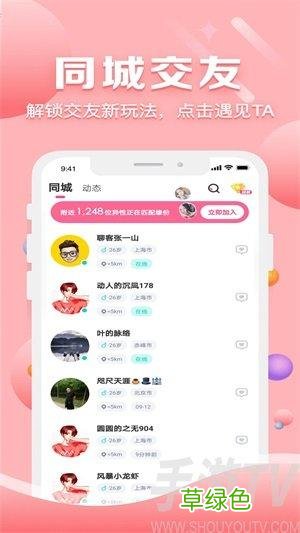 发布交友信息 免费看信交友网