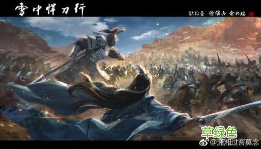 雪中悍刀行下载全本txt全集下载 雪中悍刀行下载全本txt