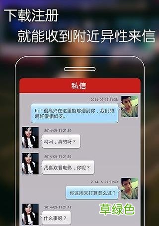 同城缘婚恋交友 同城婚恋交友网真的吗