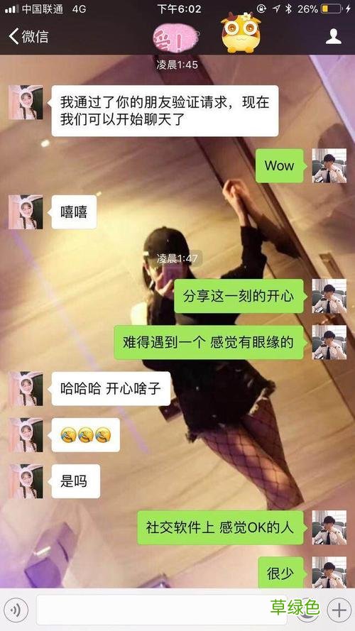 交友怎么打招呼 交友网站打招呼