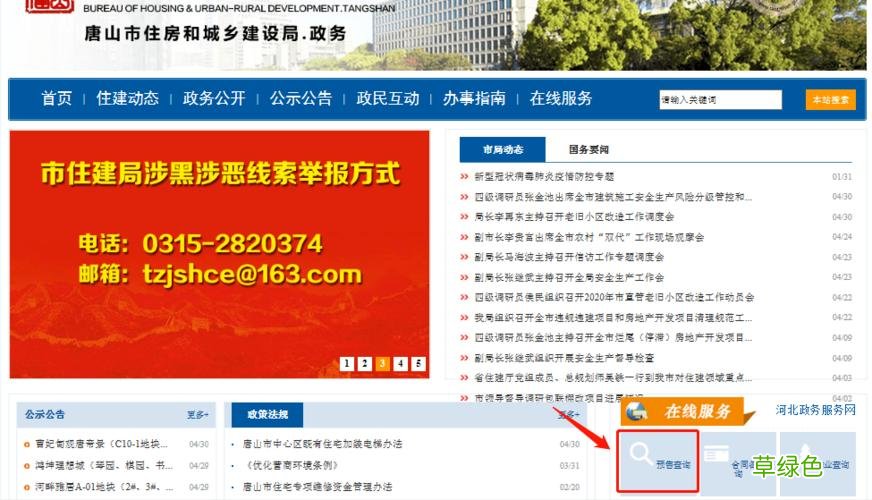 玉田生活网贴吧 玉田生活网婚恋交友