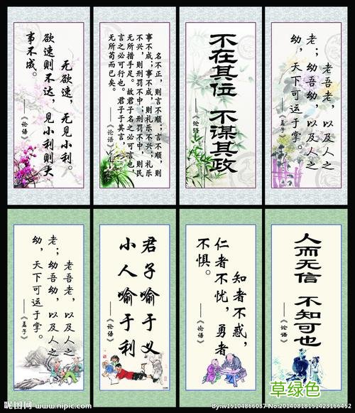 论语中的交友之道 论语中有关交友的名言