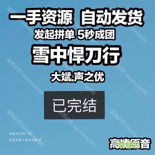 雪中悍刀行大斌哪章对着哪章