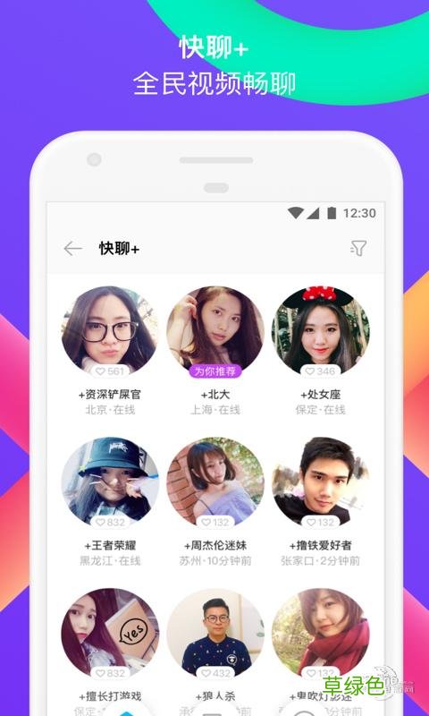 有什么好玩的交友软件 有什么交友软件好用