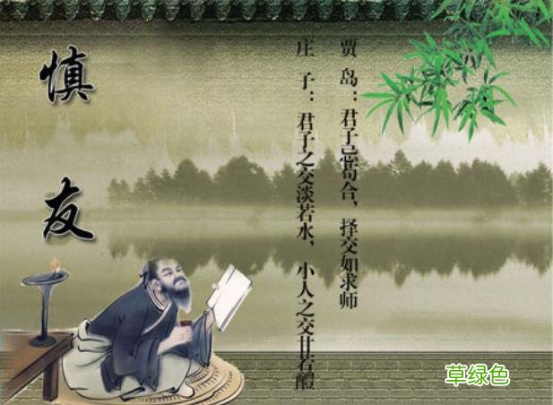 交友故事典故大全 有关交友之道的故事