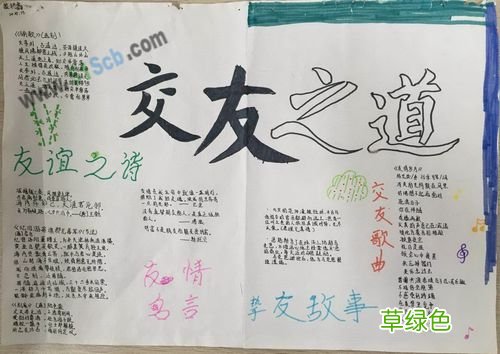 交友故事典故大全 有关交友之道的故事