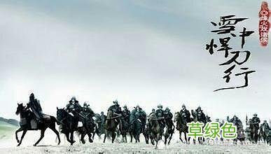 雪中悍刀行定档了吗