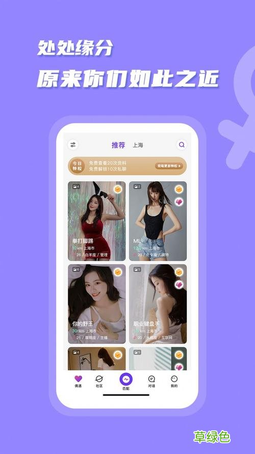 免费交友软件排行榜前十名 手机同城交友