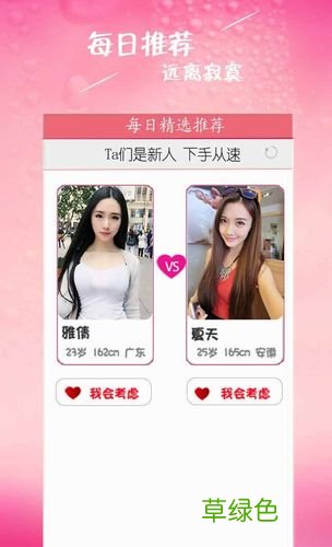 下载同城缘分交友 缘分同城交友不交钱怎么聊天