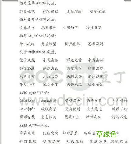 交友的好词 关于交友的好词