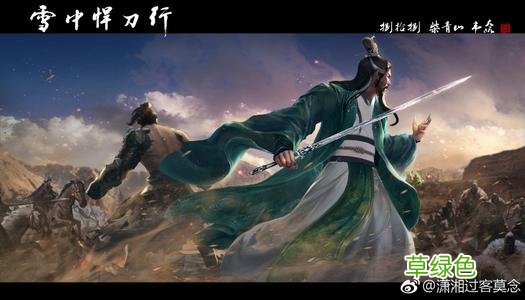 雪中悍刀行小说百度云txt 雪中悍刀行小说百度云