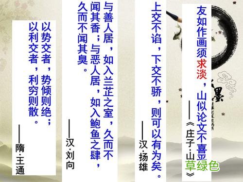 交友古诗10首简单 交友之道的诗句