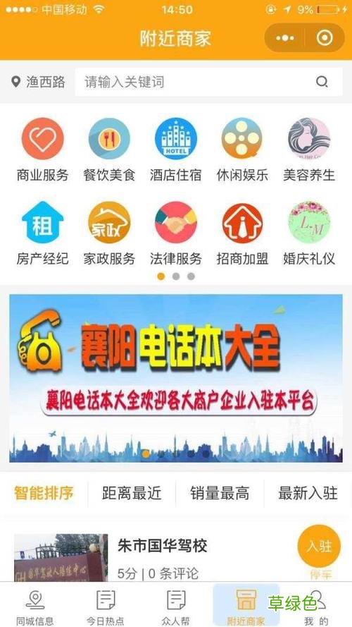 九江交友婚恋网 九江百姓交友网