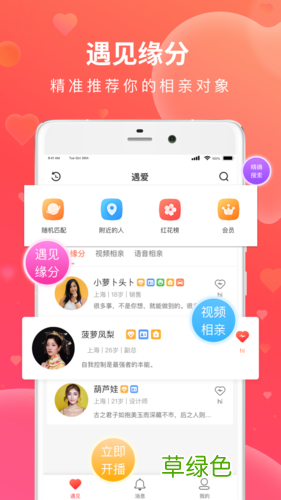 有啥交友软件不用钱的 求靠谱的交友软件