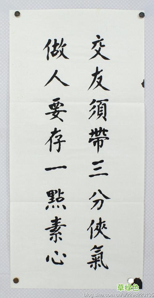 写一句有关交友的谚语 有关交友的俗语