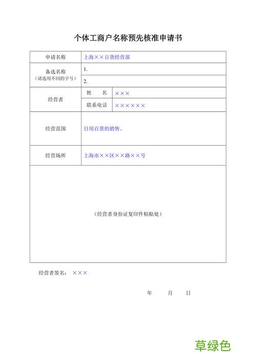个体工商户贷款条件 个体工商户免息贷款