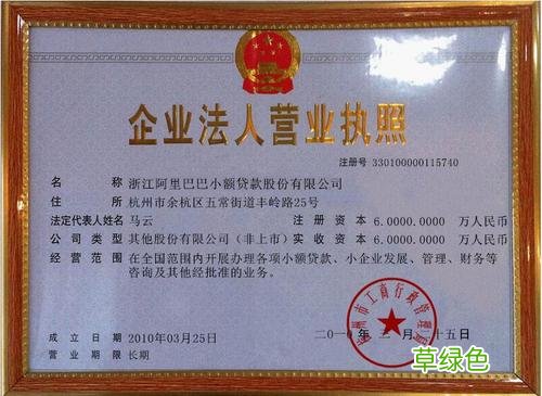营业执照贷款秒下 个体工商户小额贷款