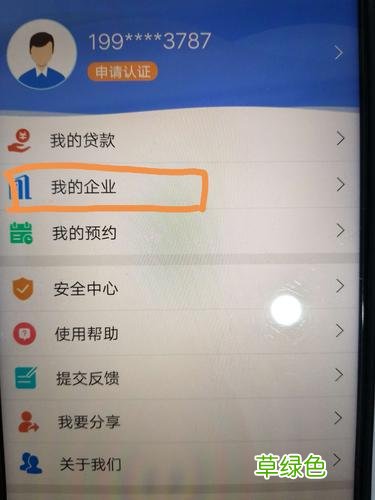 营业执照贷款秒下 个体工商户小额贷款