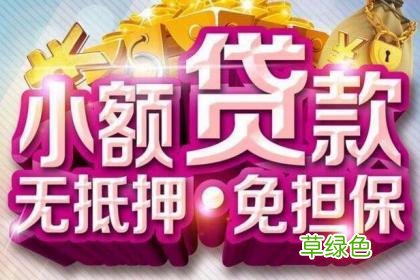 哪家银行个人信用贷款比较好申请 个体户贷款哪个银行好办理