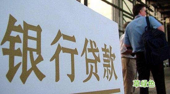个体户贷款哪个银行好办理 个体户贷款需要什么条件