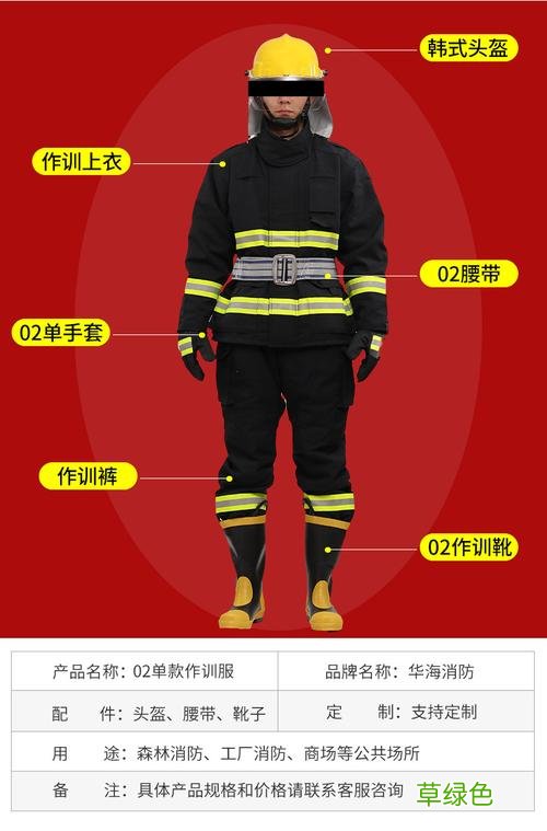 消防服装19式 消防服装
