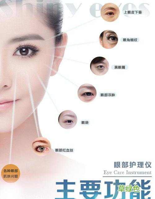眼部护理措施 眼脸部防护