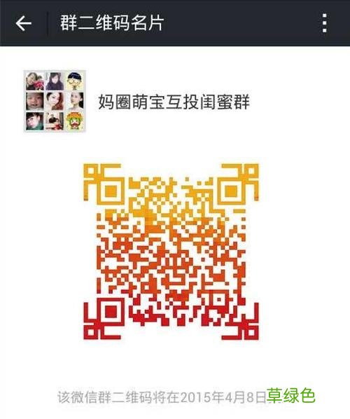 微信二维码群最新 2017交友微信群二维码