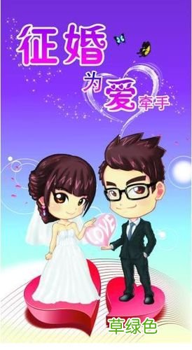 征婚交友有联系方式 征婚交友微信群