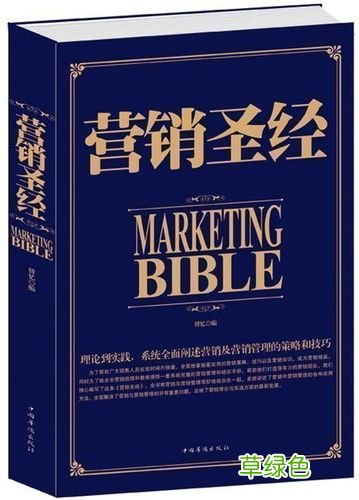 农产品营销策划方案 营销策划书籍