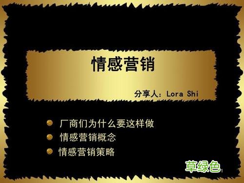 精准营销的成功案例 情感营销案例