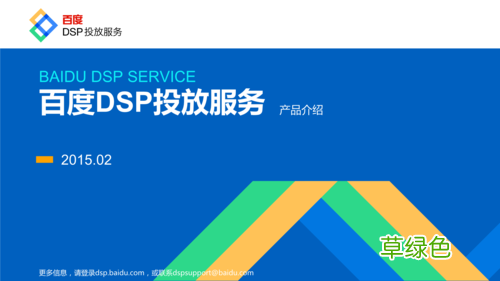 DSP是什么 dsp营销