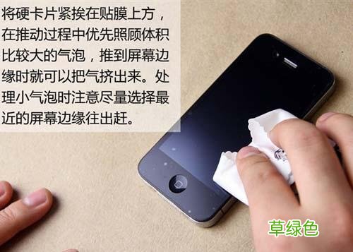 手机贴膜小瓶油是什么 贴膜