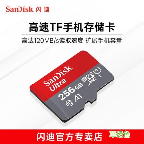 手机内存卡多少钱一个 手机存储卡