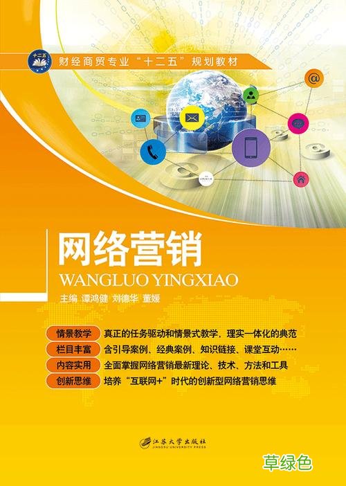 网络营销的内容 网络营销高手