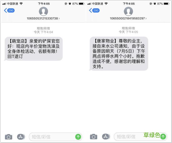 优秀短信营销文案 营销短信文案