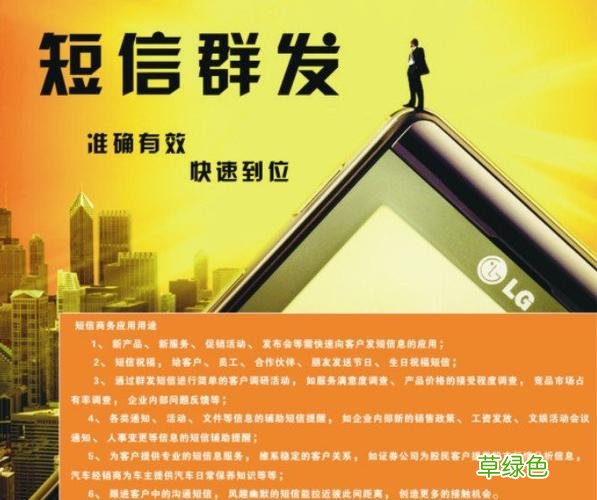 优秀短信营销文案 营销短信文案