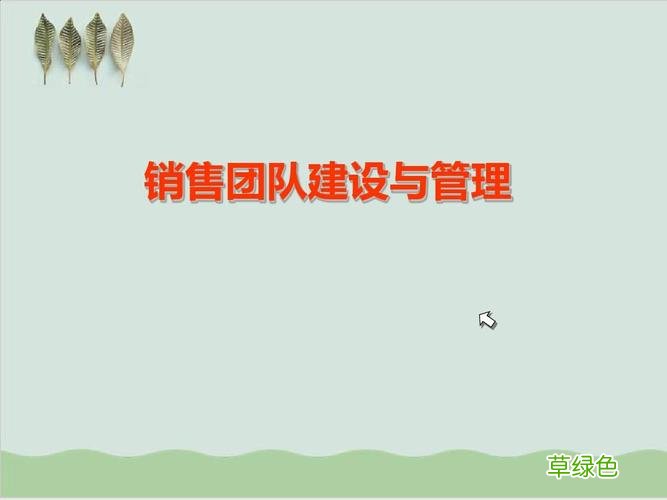 团队需要提升哪些方面 加强营销