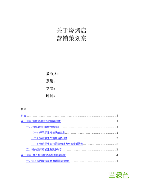 关于营销产品的营销文案 产品营销方案案例