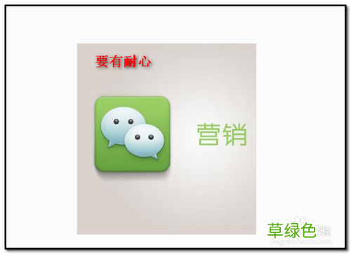 微信营销成功案例8个 微信营销问题