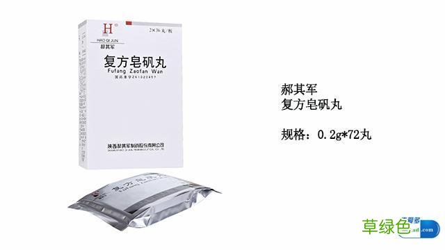 中药皂矾的功效与作用图片 中药皂矾的功效与作用