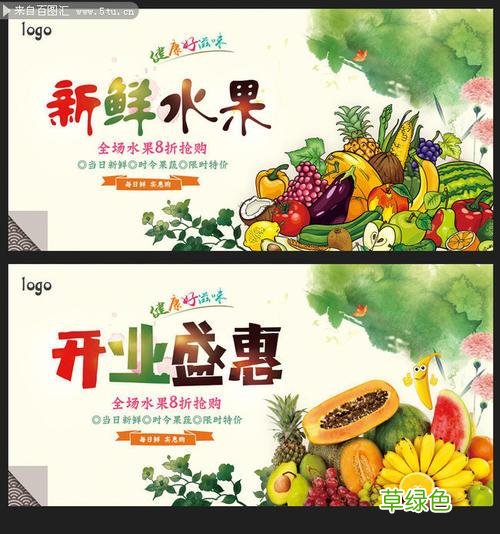 水果店推广营销方案 水果店营销策划方案