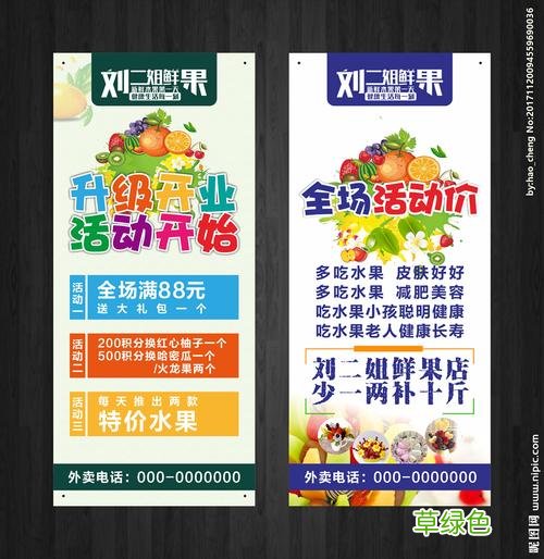 水果店推广营销方案 水果店营销策划方案