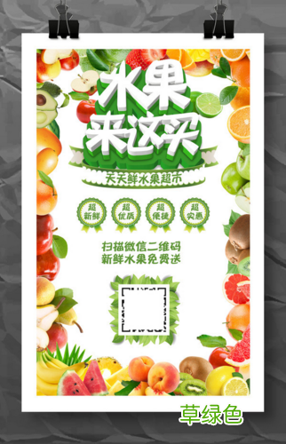 水果店推广营销方案 水果店营销策划方案
