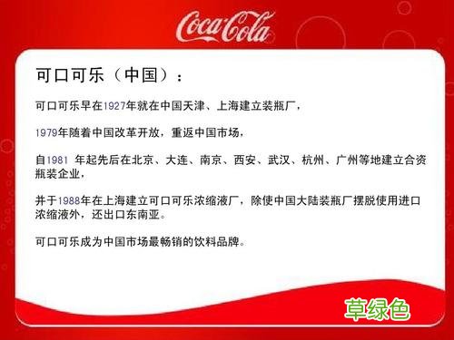 可口可乐的营销渠道分析 可口可乐营销模式