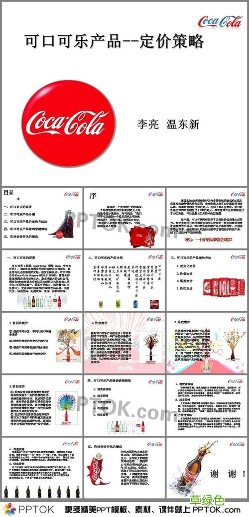 可口可乐的营销渠道分析 可口可乐营销模式
