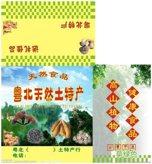 土特产推广方案 土特产营销策划