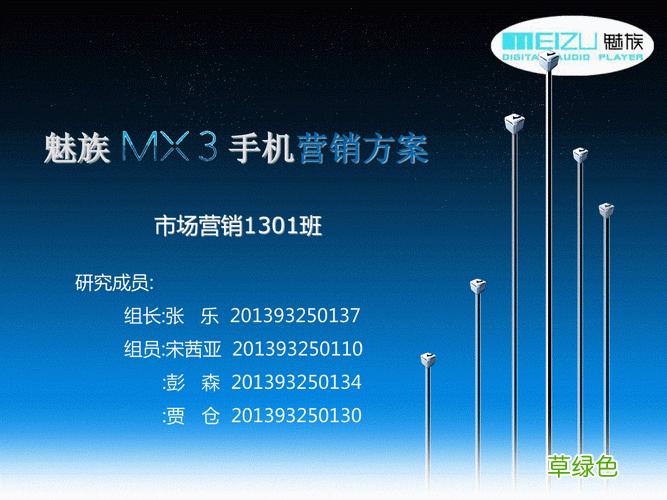 华为的市场营销环境分析 魅族营销