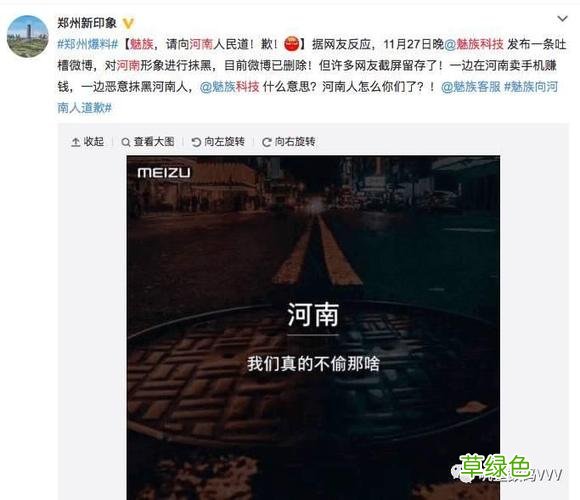 华为的市场营销环境分析 魅族营销