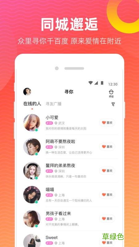 一线姻缘网登录 一线姻缘同城婚恋交友网靠谱吗